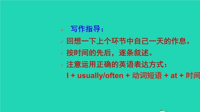 英语人教版七年级下册同步教学课件unit 2 what time do you go to school sectionb(3a-selfcheck)第6页