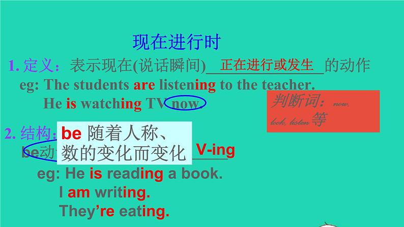 英语人教版七年级下册同步教学课件unit 6 i 'm watching tv sectiona(grammarfocus-3c)第7页