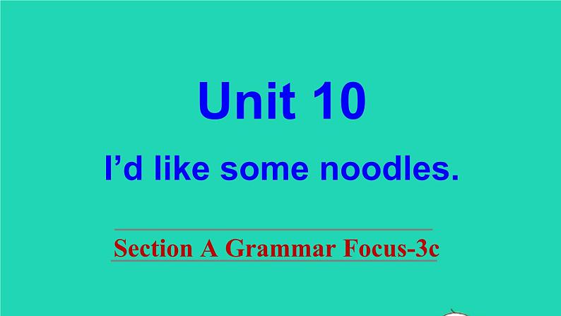 英语人教版七年级下册同步教学课件unit 10 i 'd like some noodles sectiona(grammarfocus-3c)第1页