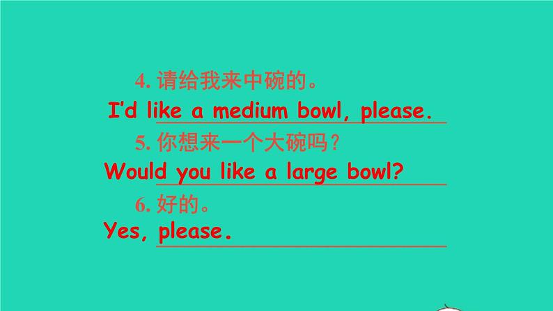 英语人教版七年级下册同步教学课件unit 10 i 'd like some noodles sectiona(grammarfocus-3c)第6页
