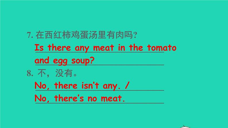 英语人教版七年级下册同步教学课件unit 10 i 'd like some noodles sectiona(grammarfocus-3c)第7页