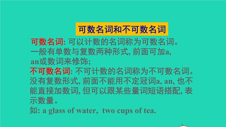 英语人教版七年级下册同步教学课件unit 10 i 'd like some noodles sectiona(grammarfocus-3c)第8页