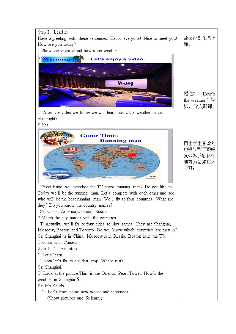 Unit 7 Section A (1a-2d)教案 2021-2022学年人教版七年级英语下册第2页
