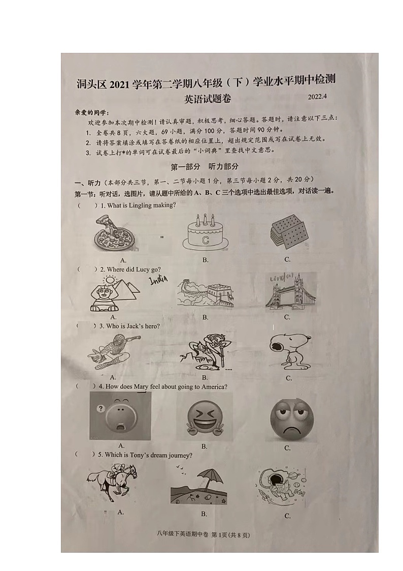 浙江省温州市洞头区2021-2022学年八年级下学期期中考试英语试题(无答案)01