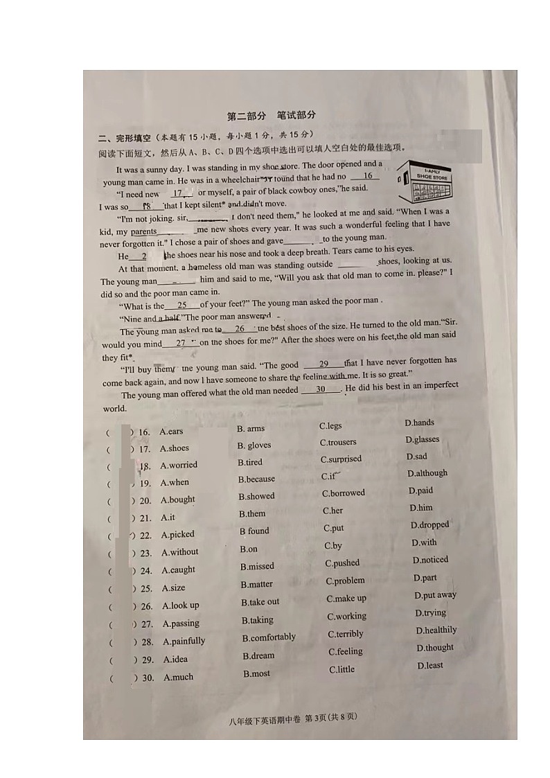 浙江省温州市洞头区2021-2022学年八年级下学期期中考试英语试题(无答案)03