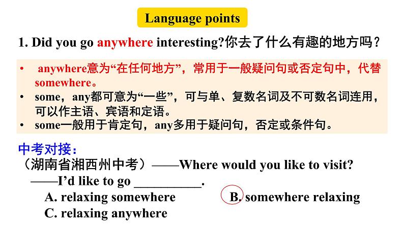 人教新目标八年级英语上册--Unit1 Where did you go on vacation?SectionA2d&Grammar focus-3c课件+音视频08