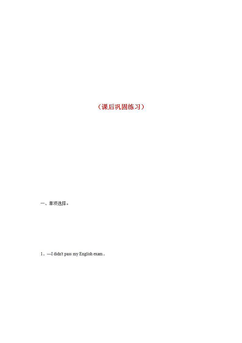 6.1 Module 6 Unit 1 If I start after dinner(练习题)第2页