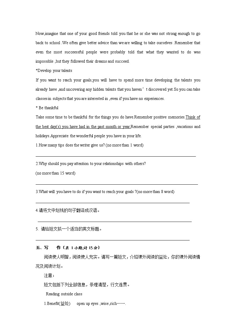 2022年中考英语一轮复习之人教版英语八年级下册复习题二(Unit 3-4 Grade 8下)(含答案)第3页