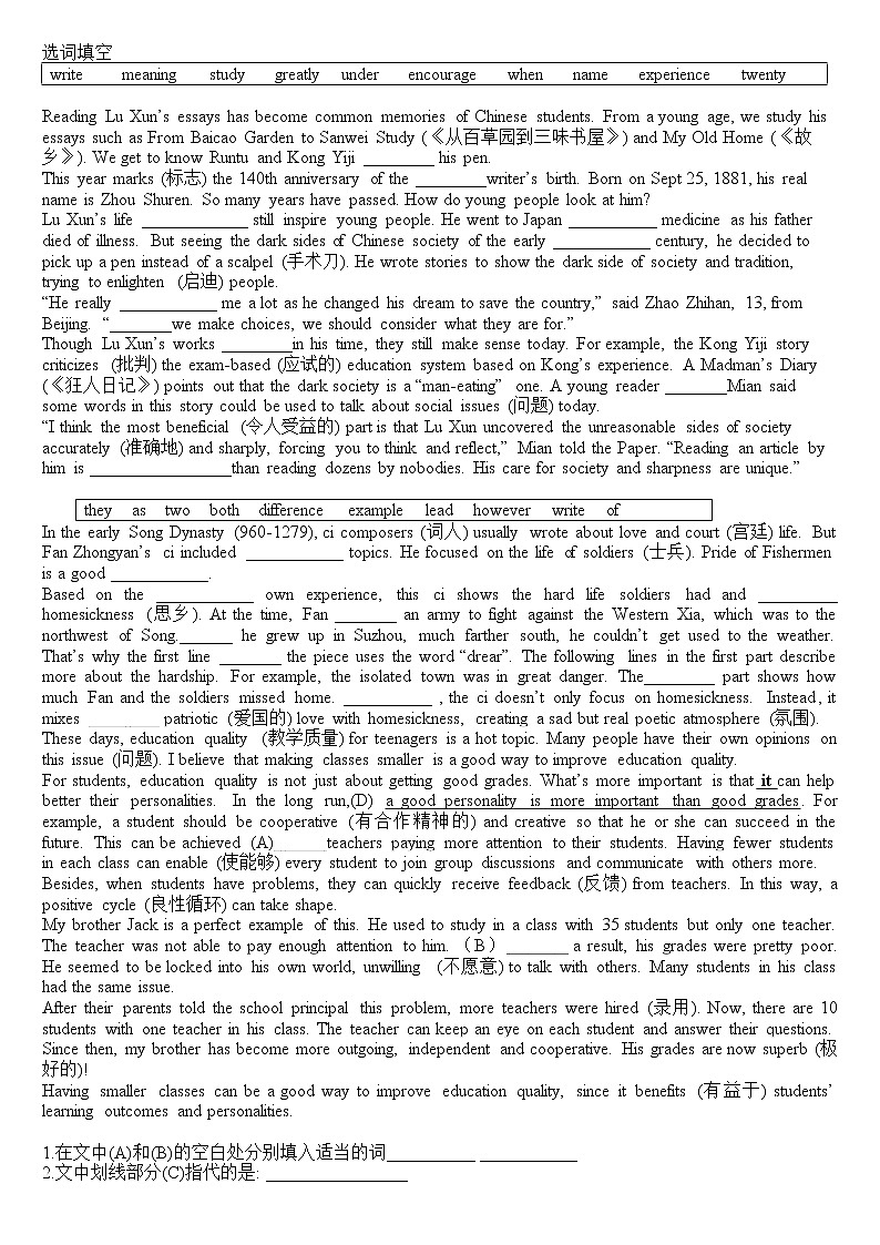 2022 年中考英语选词填空综合任务型专练(含答案)01
