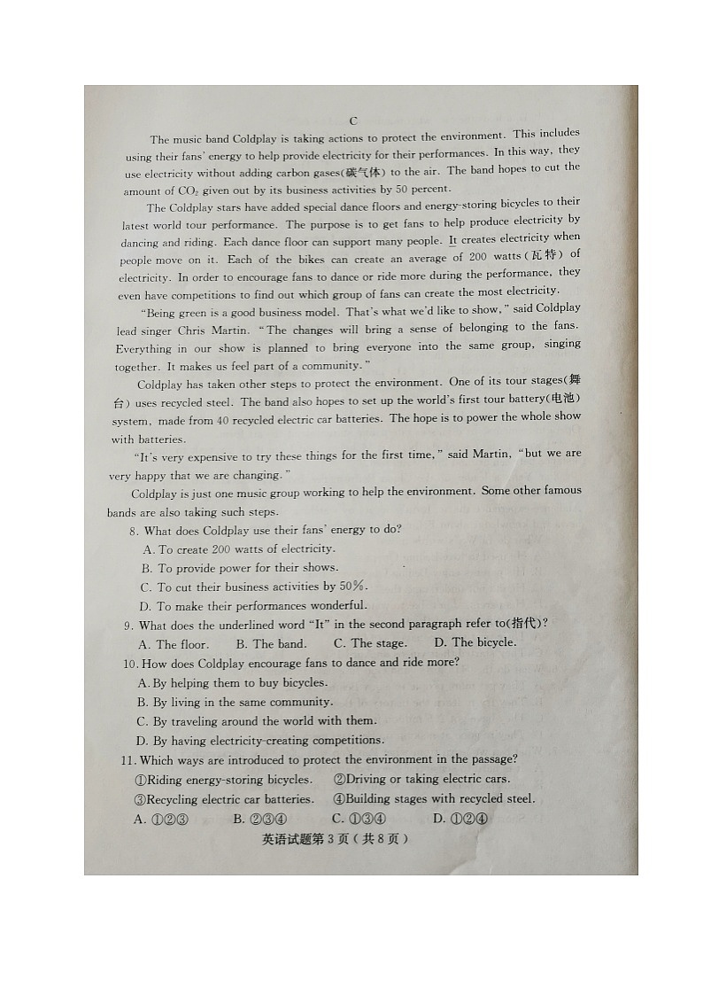 2022年山东省烟台市中考英语真题(无答案)第3页