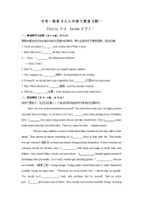 2022年中考英语一轮复习之人教版英语八年级下册复习题一（Units 3-4  ）（含答案）