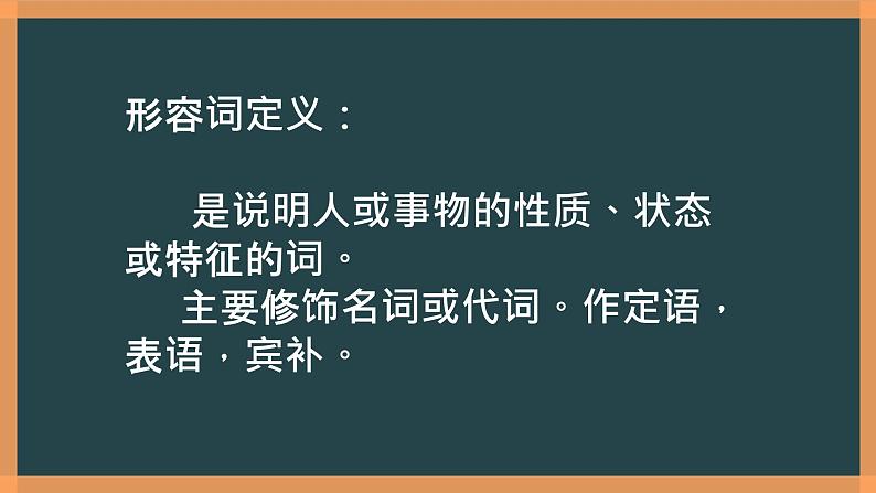 2022年中考英语二轮复习课件 形容词的原级 ,比较级和最高级第2页