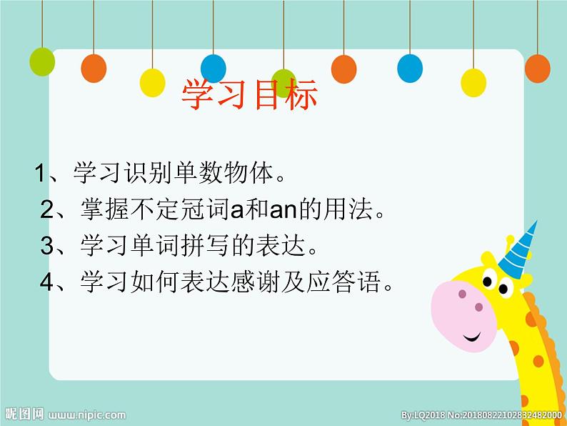 仁爱版七年级上册 Unit 1 Topic 3 Section B PPT课件第3页