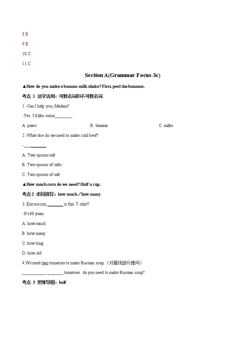 初中英语八年级上册核心考点Unit 8 学案03