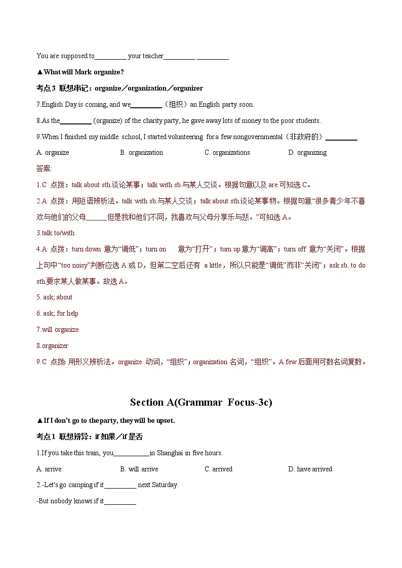 初中英语八年级上册核心考点Unit 10第2页