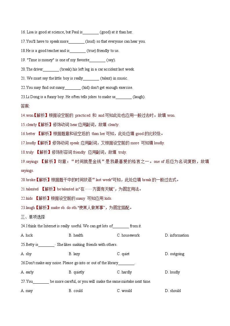 2022初中英语单元双测卷八年级上册Unit 3第2页