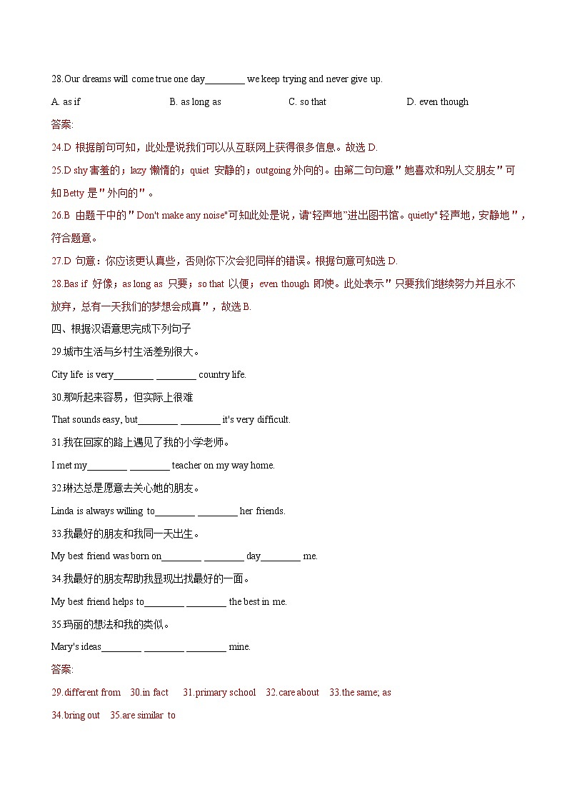 2022初中英语单元双测卷八年级上册Unit 3第3页