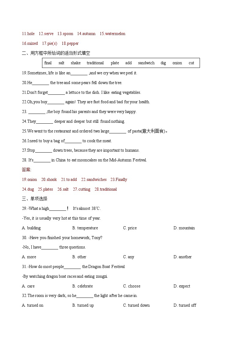 2022初中英语单元双测卷八年级上册Unit 8第2页