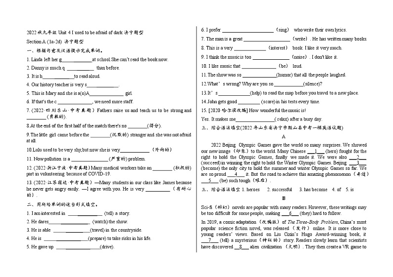 Unit 4 Section A (1a-2d) 同步练习2022-2023学年人教版九年级全册(含答案)第1页