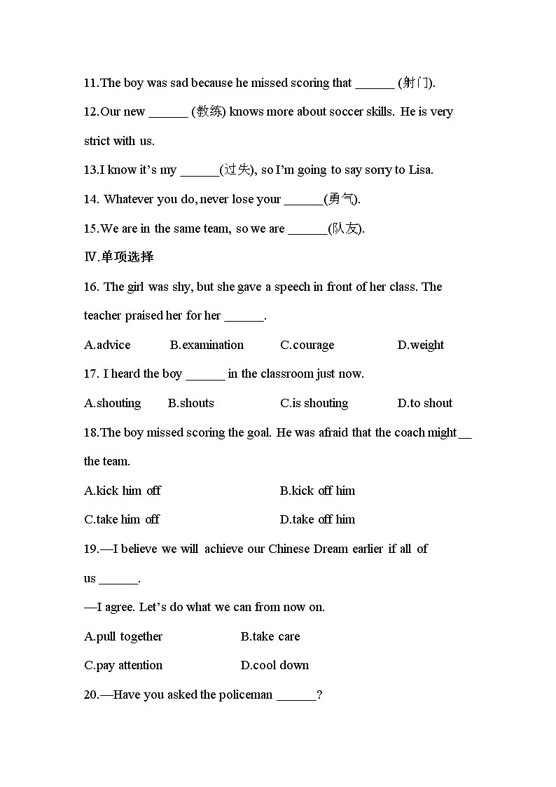 Unit 11 Sad movies make me cry Section B同步练习 2022-2023学年人教版新目标英语九年级全册(含答案)第2页