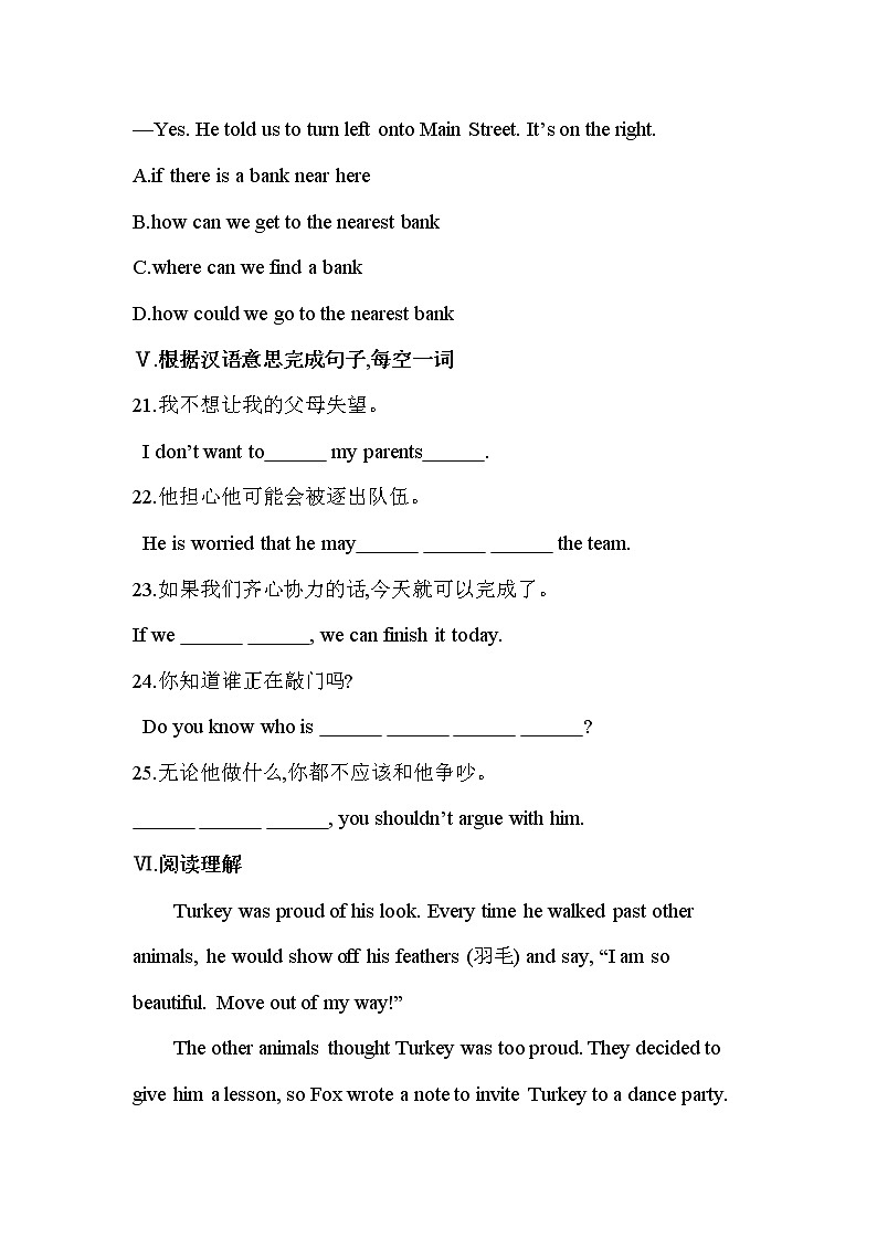 Unit 11 Sad movies make me cry Section B同步练习 2022-2023学年人教版新目标英语九年级全册(含答案)第3页