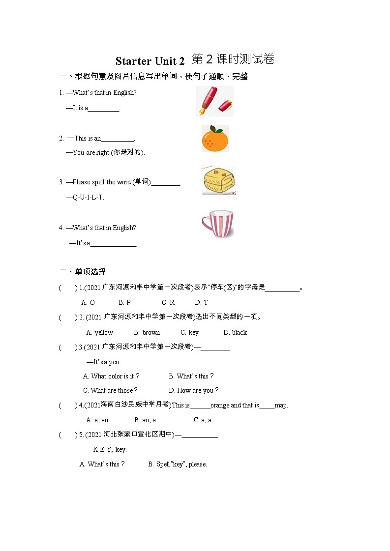 Starter Unit 2 第 2 课时测试卷--2022-2023学年人教版七年级英语上册(含答案)第1页