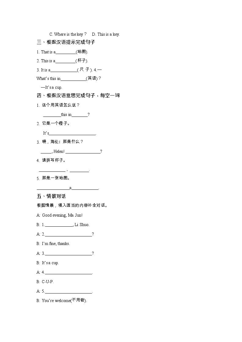 Starter Unit 2 第 2 课时测试卷--2022-2023学年人教版七年级英语上册(含答案)第2页