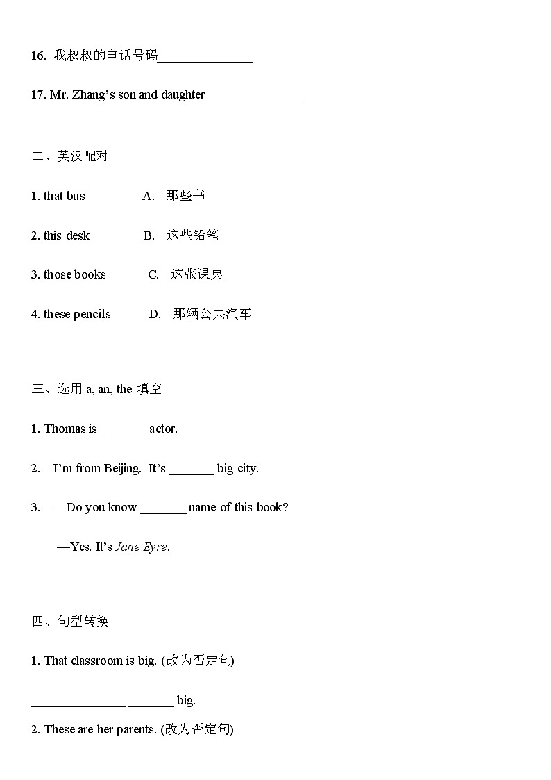 Module 2 基础练习 2022-2023学年外研版英语七年级上册(含答案)02