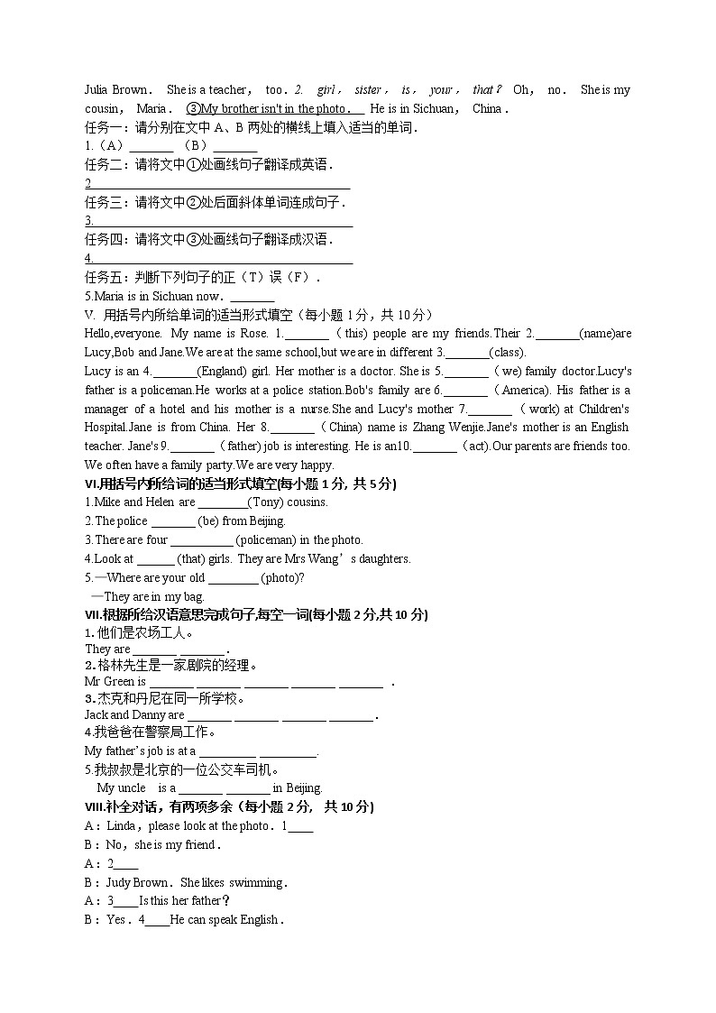 Module 2 模块测试卷 2022-2023学年外研版英语七年级上册(含答案)第3页