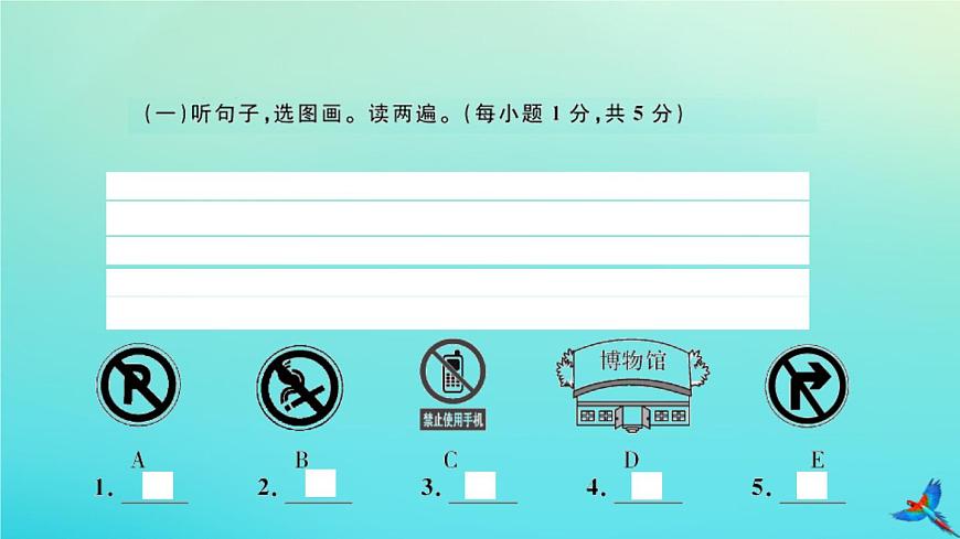 英語外研版九年級(jí)上冊(cè)同步教學(xué)課件module5 museums 檢測(cè)卷習(xí)題第2頁