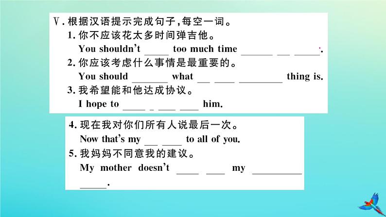 英语外研版九年级上册同步教学课件module6 problems unit1 if i start after dinner i’ll finish it before i go to bed习题第6页