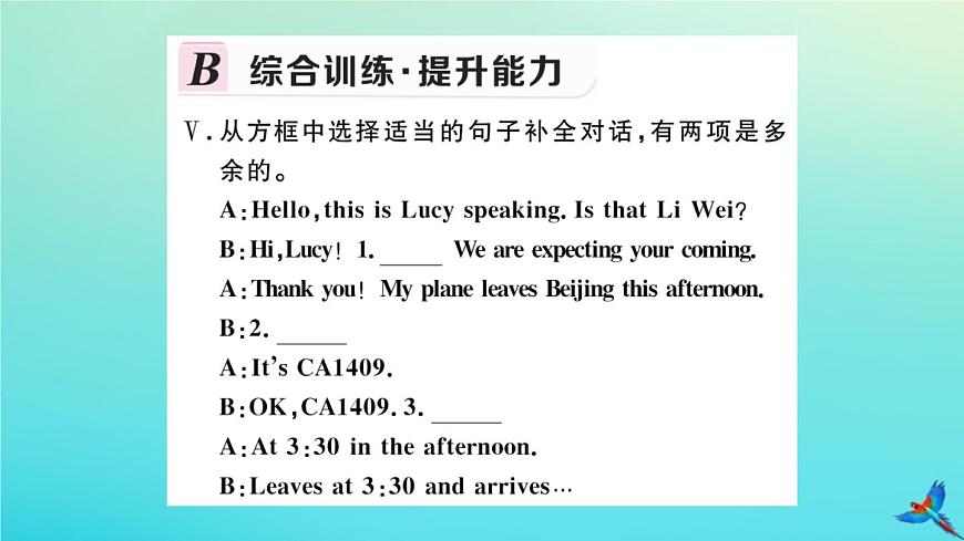 英語外研版九年級上冊同步教學(xué)課件module4 home alone unit1 i can look after myself although it won’t be easy for me習(xí)題第7頁