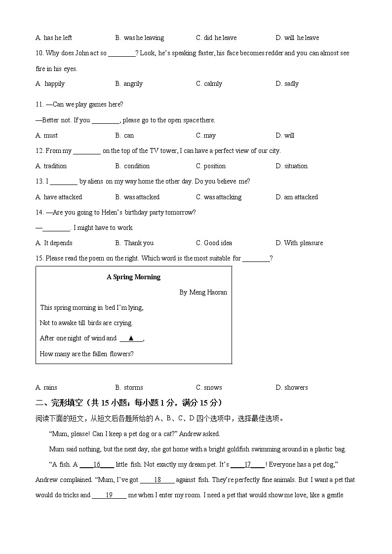 2022年江苏省徐州市中考英语真题【试卷+答案】第2页