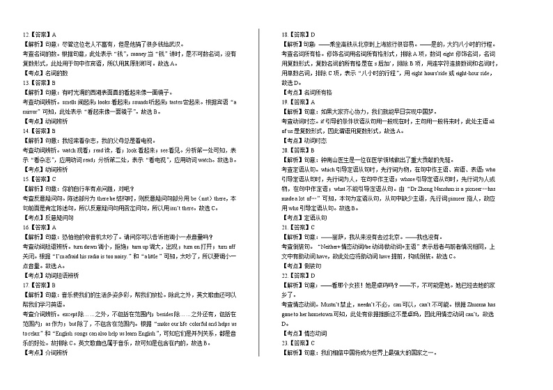 2020年西藏中考英语试卷含答案Word版02