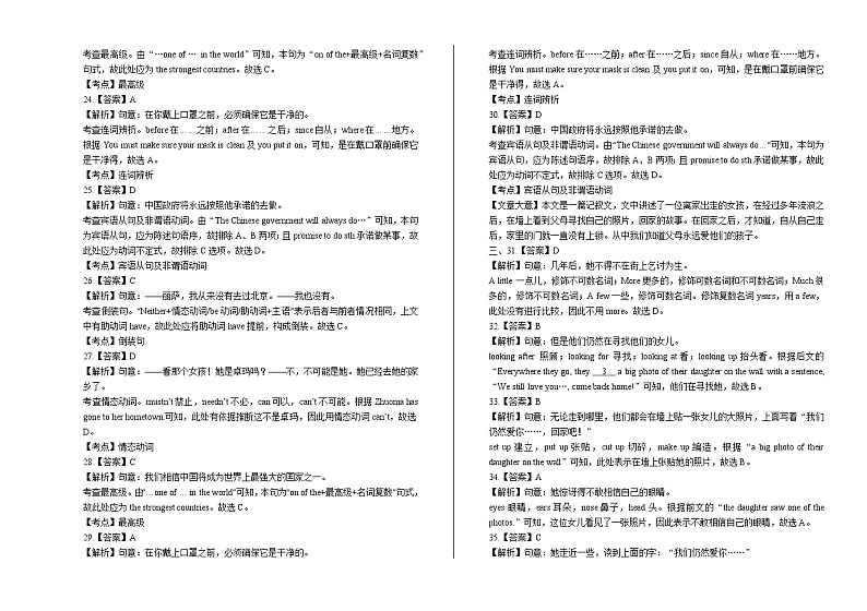 2020年西藏中考英语试卷含答案Word版03