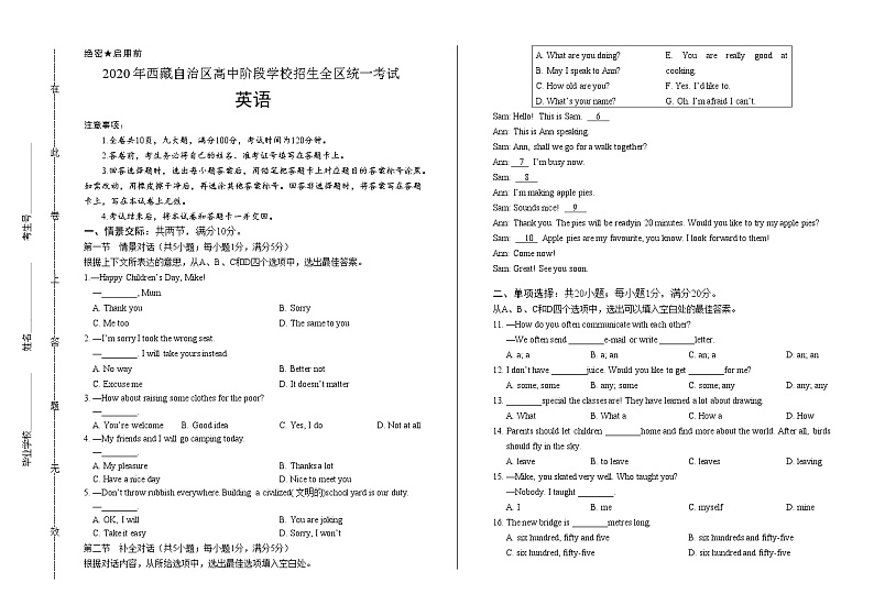 2020年西藏中考英语试卷含答案Word版01