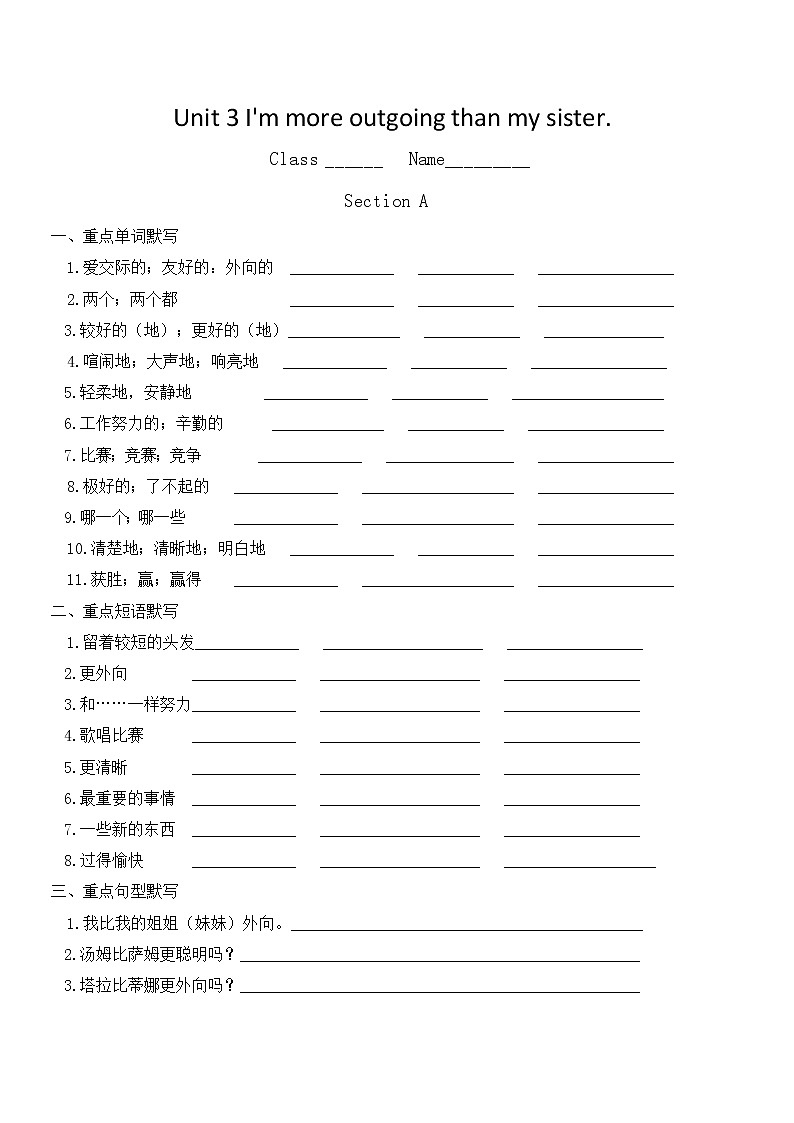 Unit3 SectionA重点词汇短语句型默写 2022-2023学年人教版八年级英语上册第1页