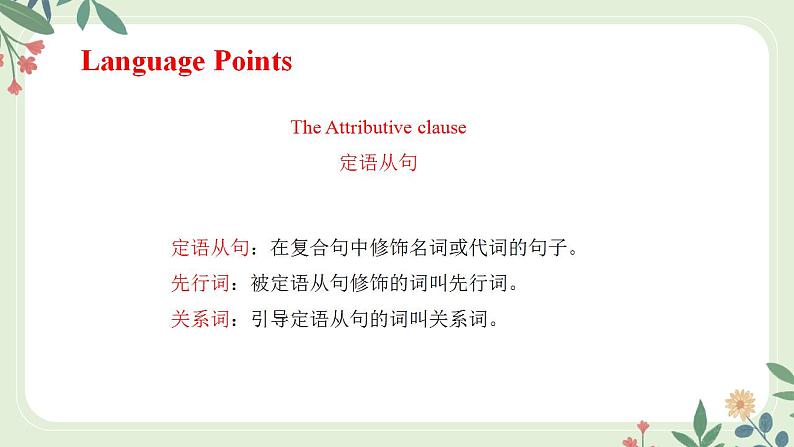 10.3 Module 10 Unit 3 Language in use(课件)第3页
