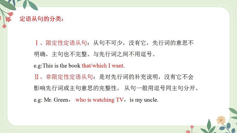 10.3 Module 10 Unit 3 Language in use(课件)第5页