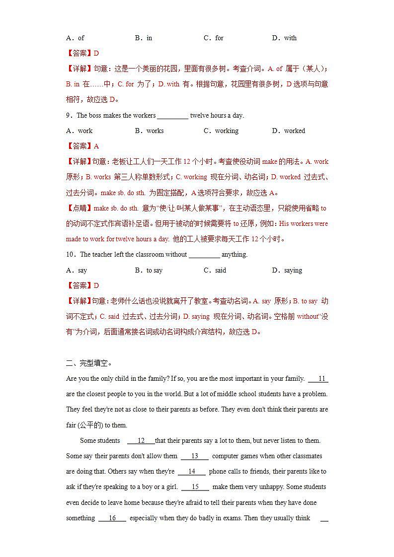 10.3 Module 10 Unit 3 Language in use(含答案)第3页
