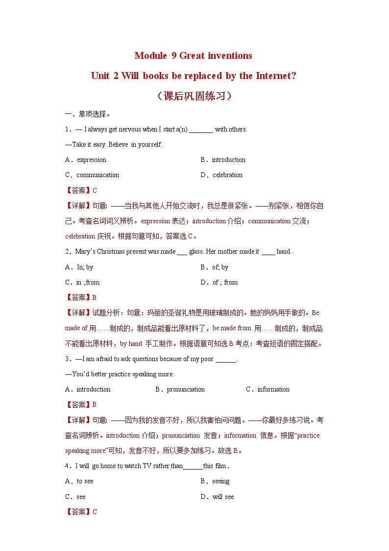 9.2 Module 9 Unit 2 Will books be replaced by the Internet(含答案)第1页