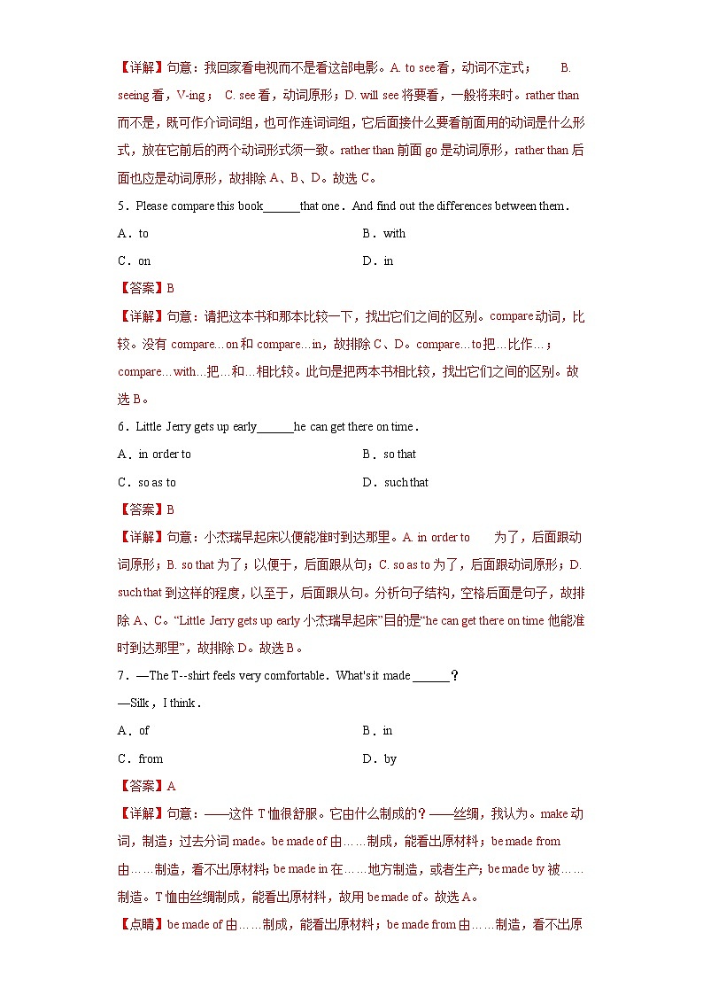 9.2 Module 9 Unit 2 Will books be replaced by the Internet(含答案)第2页