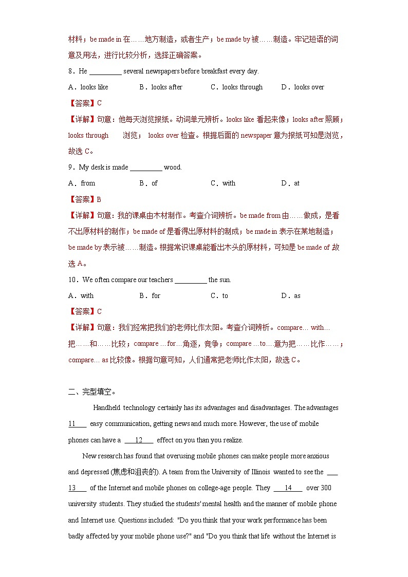 9.2 Module 9 Unit 2 Will books be replaced by the Internet(含答案)第3页
