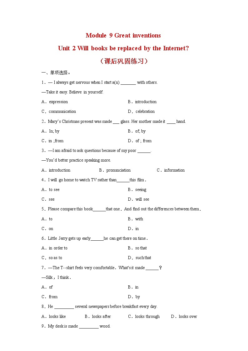 9.2 Module 9 Unit 2 Will books be replaced by the Internet(练习题)第1页