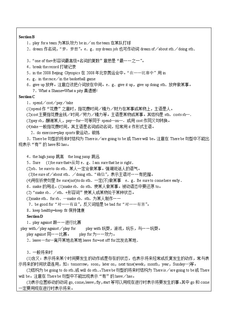 初中八年级英语U1 topic1 I'm going to play basketb(仁爱科普版) 学案02