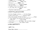 外研版 (新标准)七年级上册Module 1 My classmatesUnit 1 Nice to meet you.课后复习题