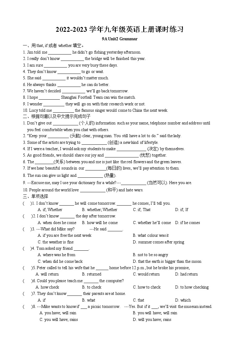 Unit2 Colours Grammar课时练习 2022-2023学年译林版英语九年级上册第1页