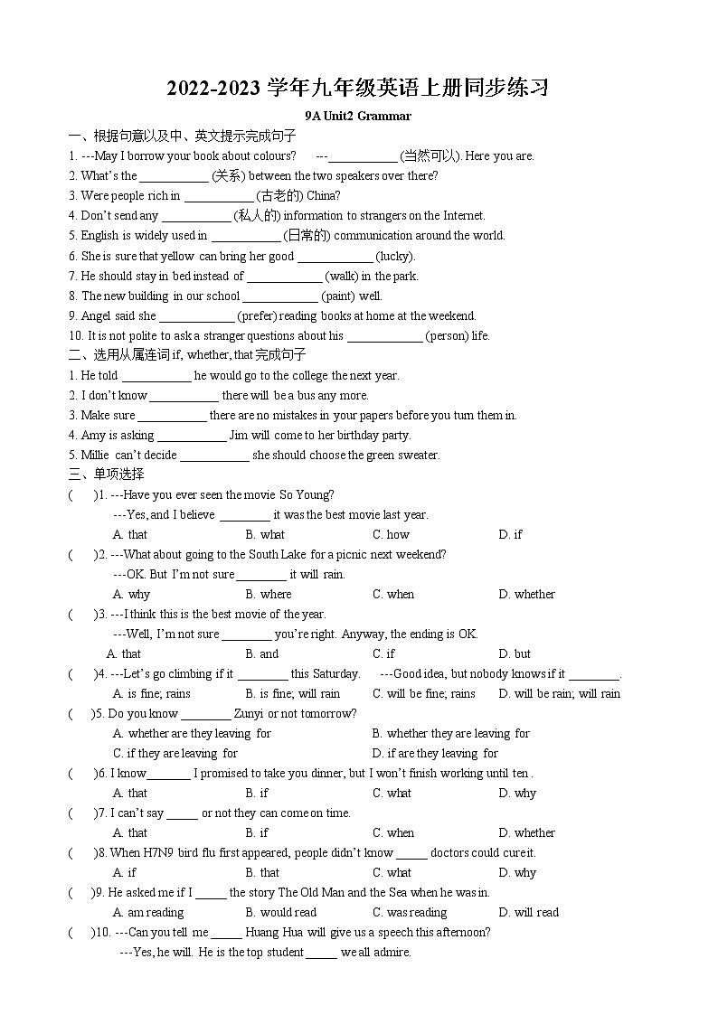 Unit2 Colours Grammar同步练习 2022-2023学年译林版英语九年级上册01