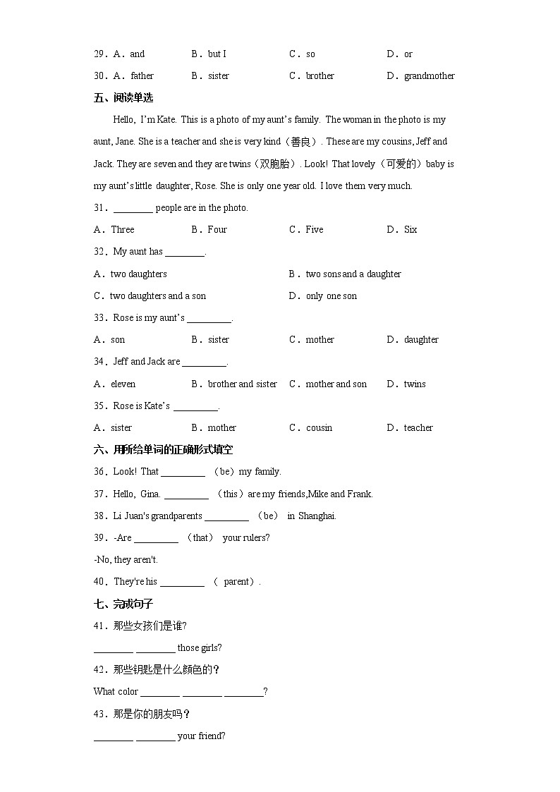 Unit2 SectionA 基础练--2022-2023学年初中英语人教版七年级上册(含答案)第3页