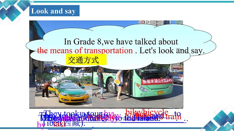 初中英语外研版九年级下册Module 1 Travel Unit 1 We toured the city by bus and by taxi Period 1课件第2页